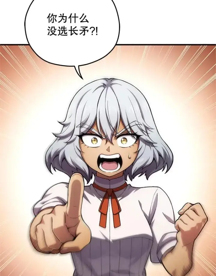 漫画《糟糕的重生》15.项链的记忆第3张图