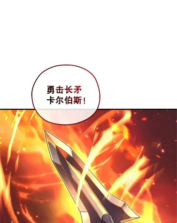 漫画《糟糕的重生》15.项链的记忆第30张图