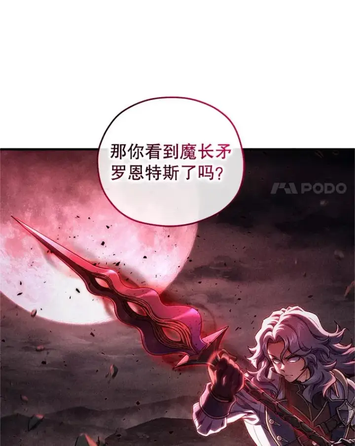 漫画《糟糕的重生》15.项链的记忆第34张图