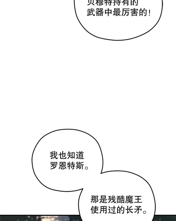 漫画《糟糕的重生》15.项链的记忆第36张图