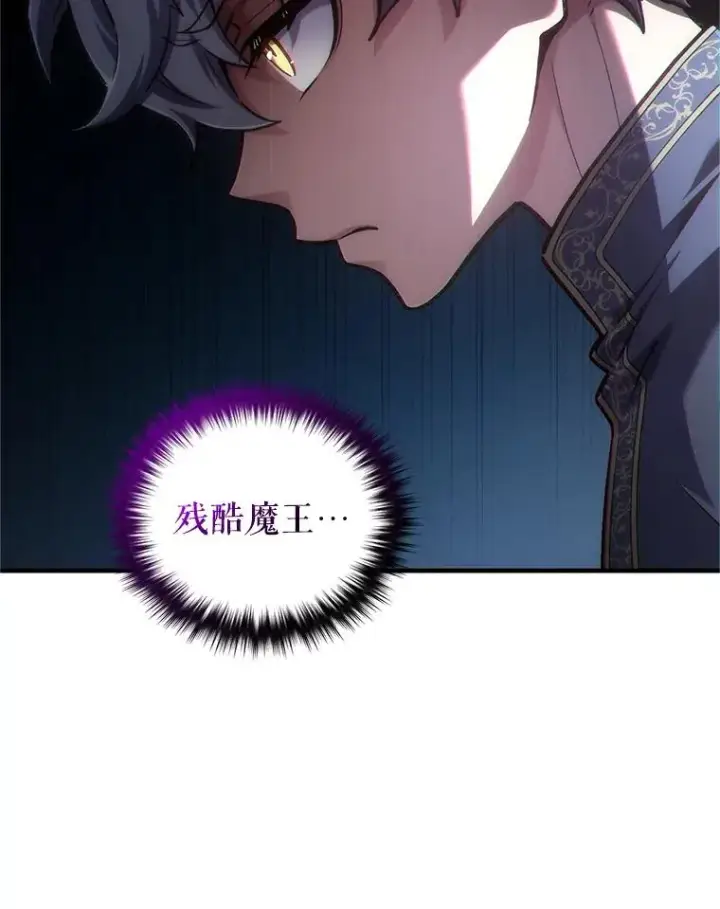 漫画《糟糕的重生》15.项链的记忆第39张图