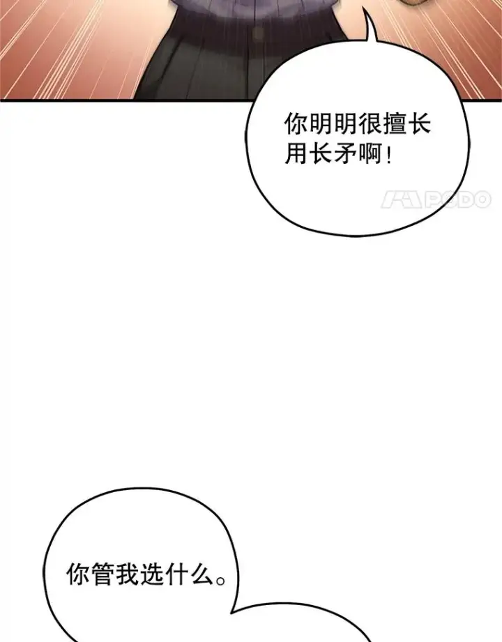 漫画《糟糕的重生》15.项链的记忆第4张图
