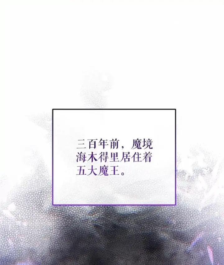 漫画《糟糕的重生》15.项链的记忆第40张图