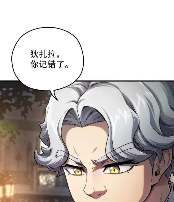 漫画《糟糕的重生》15.项链的记忆第47张图
