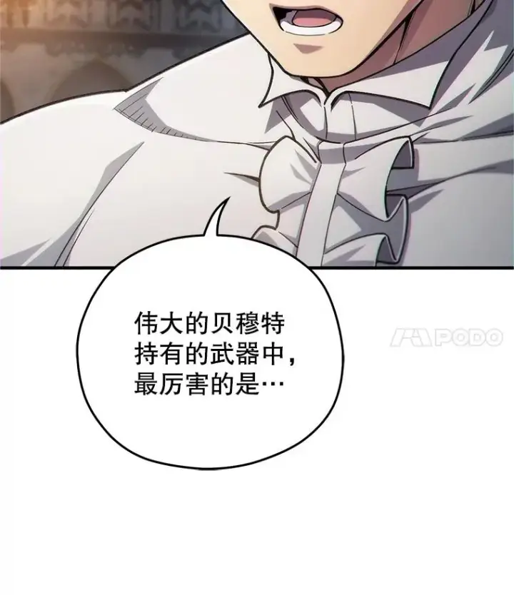 漫画《糟糕的重生》15.项链的记忆第48张图