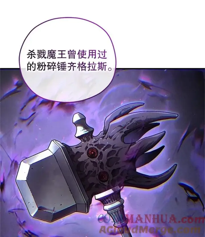 漫画《糟糕的重生》15.项链的记忆第49张图