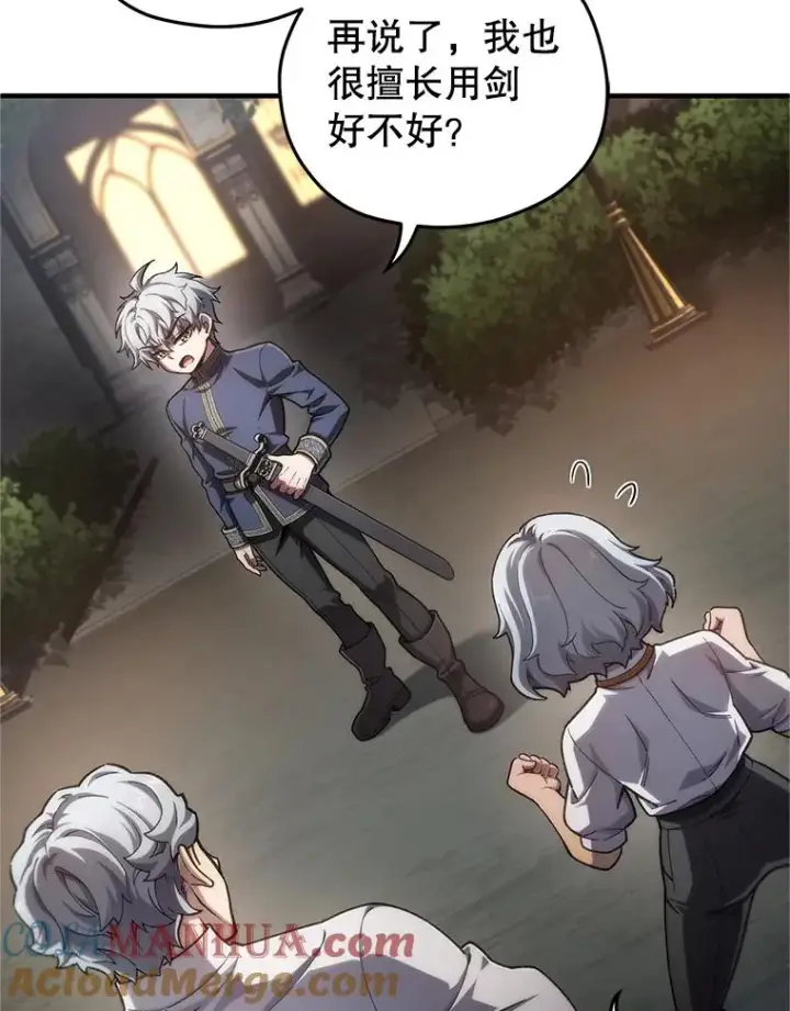 漫画《糟糕的重生》15.项链的记忆第5张图