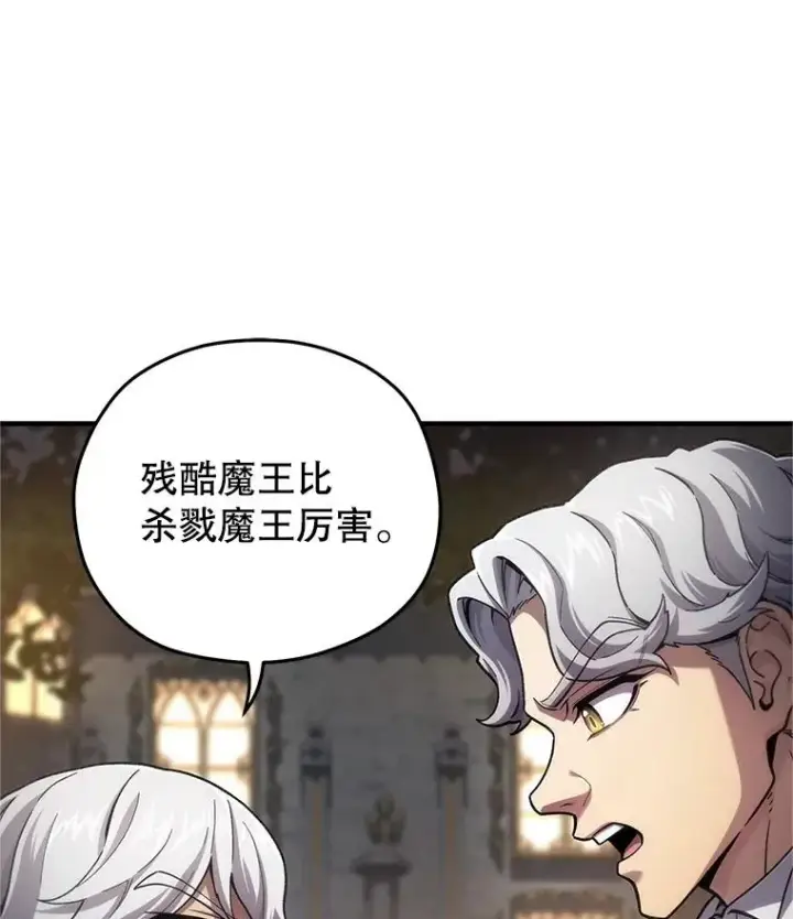 漫画《糟糕的重生》15.项链的记忆第51张图