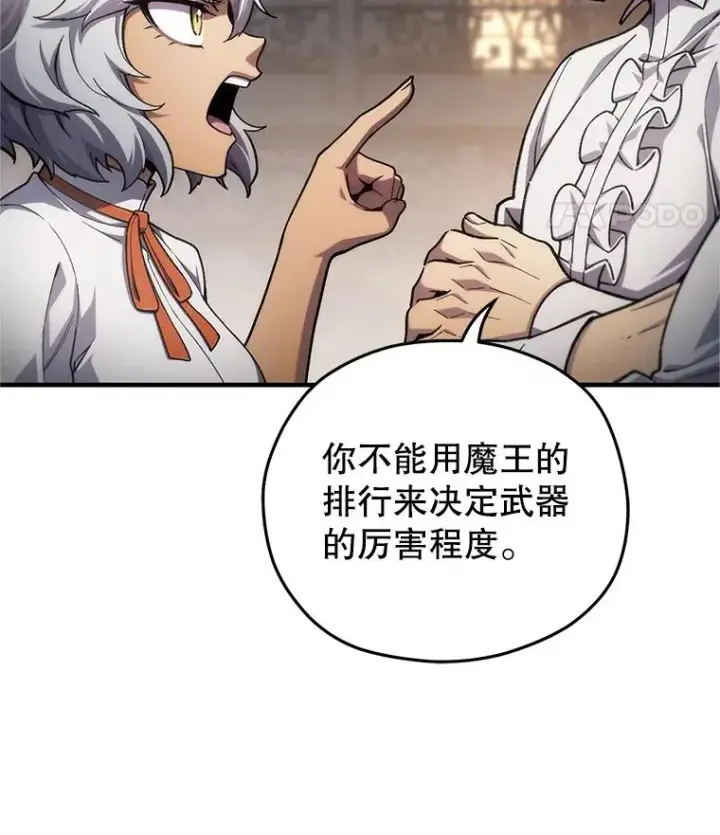 漫画《糟糕的重生》15.项链的记忆第52张图