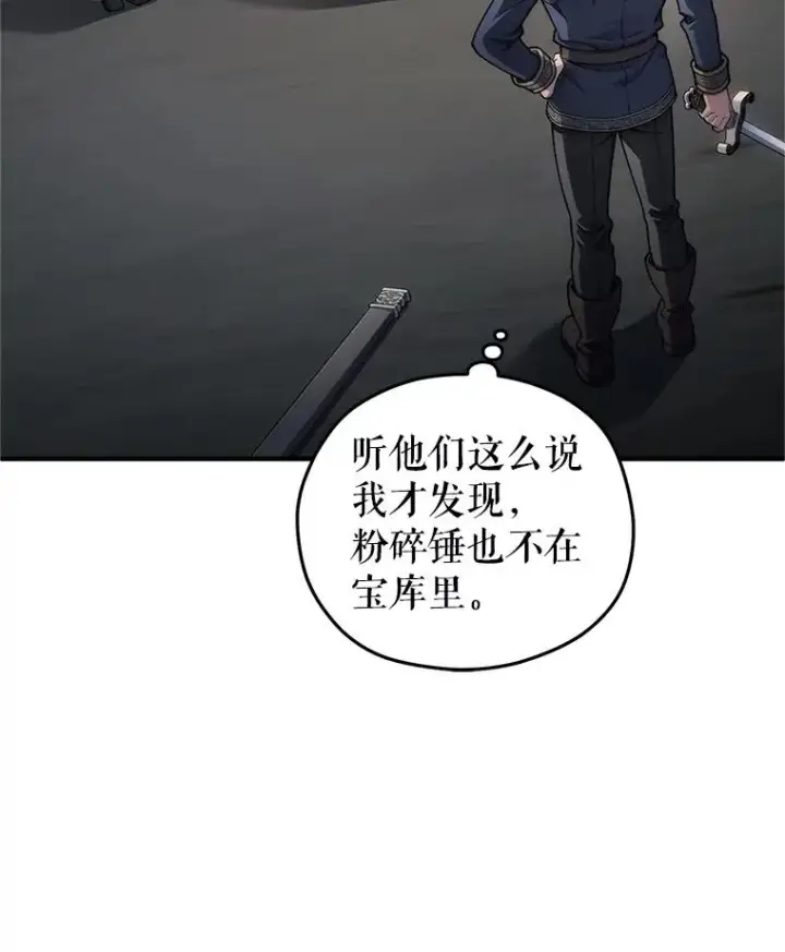 漫画《糟糕的重生》15.项链的记忆第54张图