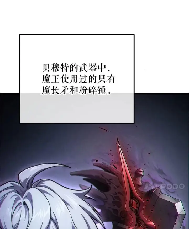 漫画《糟糕的重生》15.项链的记忆第55张图