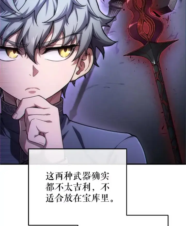 漫画《糟糕的重生》15.项链的记忆第56张图