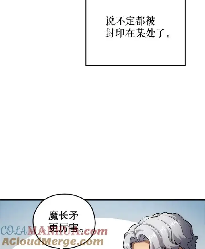 漫画《糟糕的重生》15.项链的记忆第57张图
