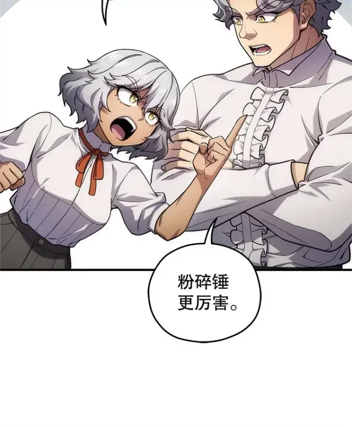 漫画《糟糕的重生》15.项链的记忆第58张图