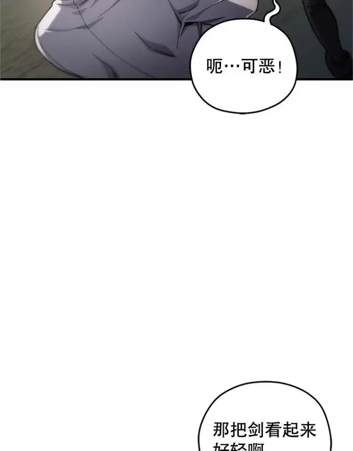 漫画《糟糕的重生》15.项链的记忆第6张图