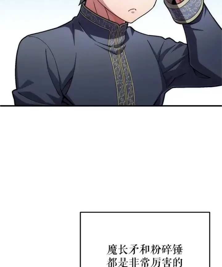 漫画《糟糕的重生》15.项链的记忆第60张图
