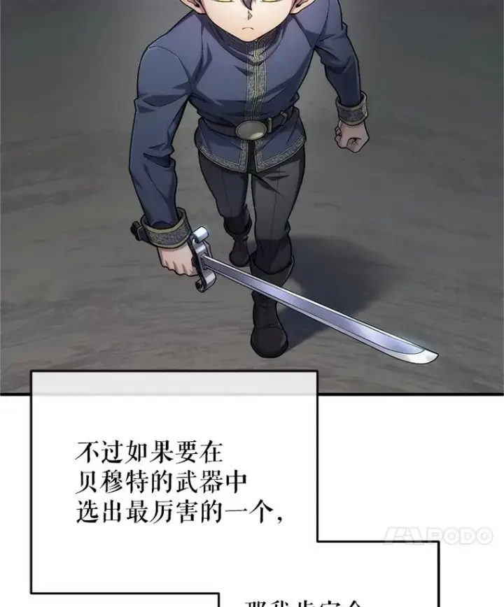 漫画《糟糕的重生》15.项链的记忆第62张图