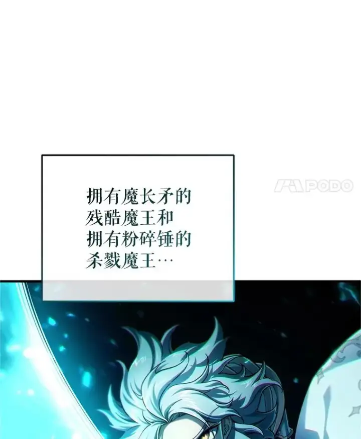 漫画《糟糕的重生》15.项链的记忆第66张图