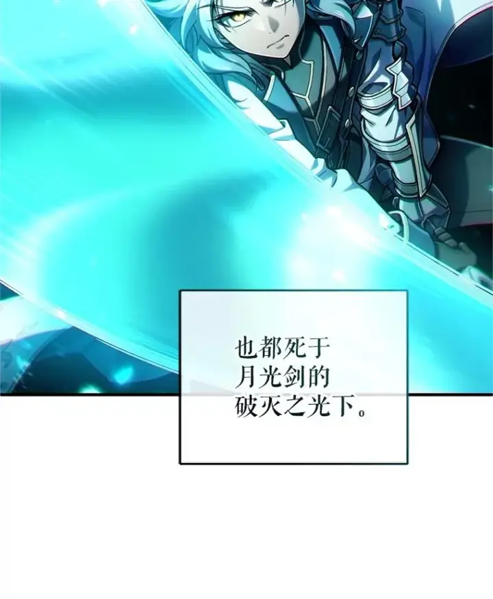 漫画《糟糕的重生》15.项链的记忆第67张图