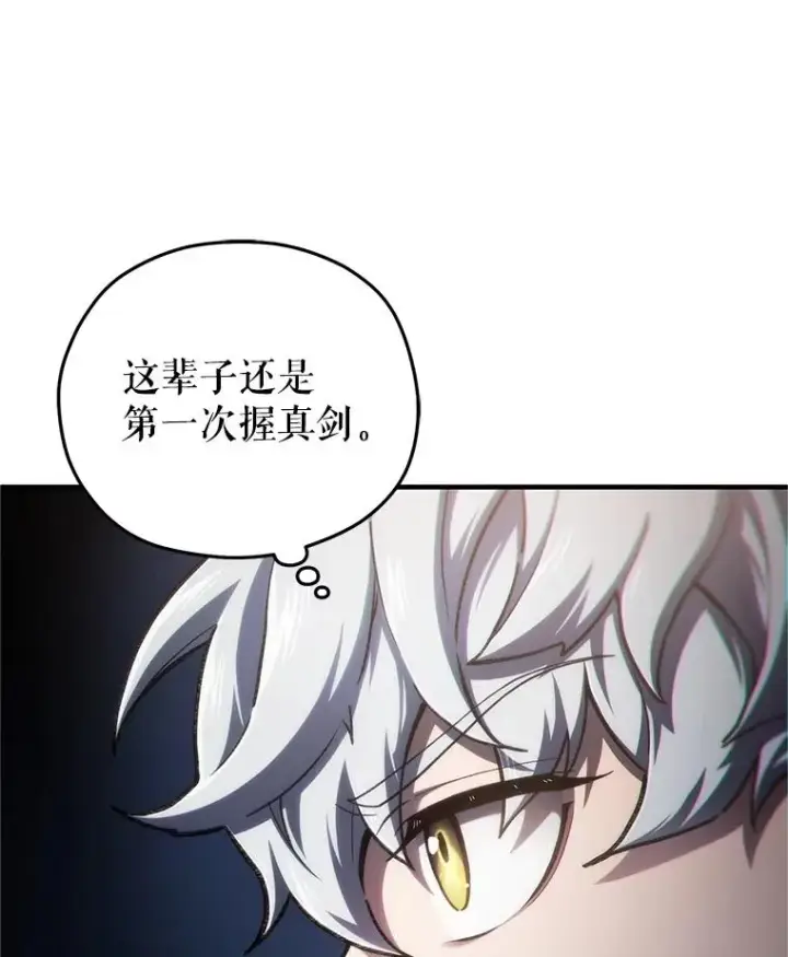 漫画《糟糕的重生》15.项链的记忆第70张图