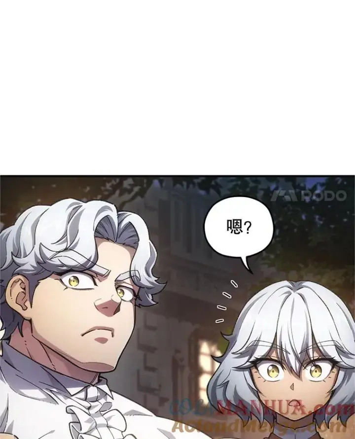 漫画《糟糕的重生》15.项链的记忆第73张图