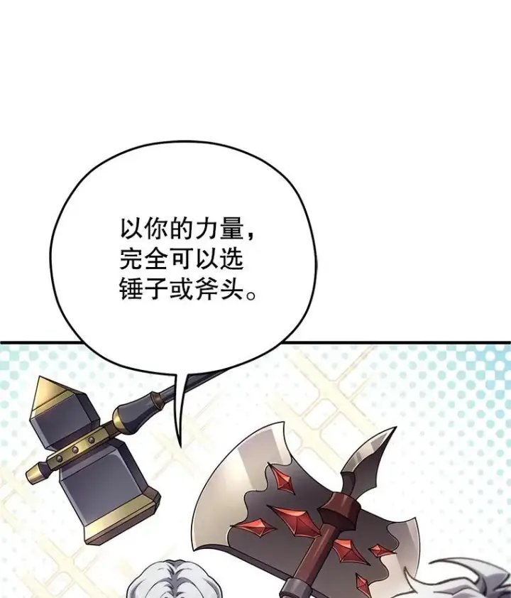 漫画《糟糕的重生》15.项链的记忆第8张图