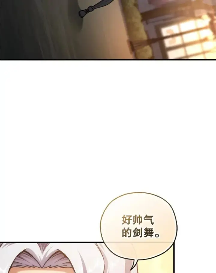 漫画《糟糕的重生》15.项链的记忆第84张图
