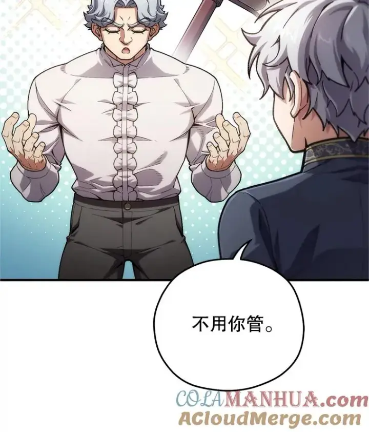漫画《糟糕的重生》15.项链的记忆第9张图