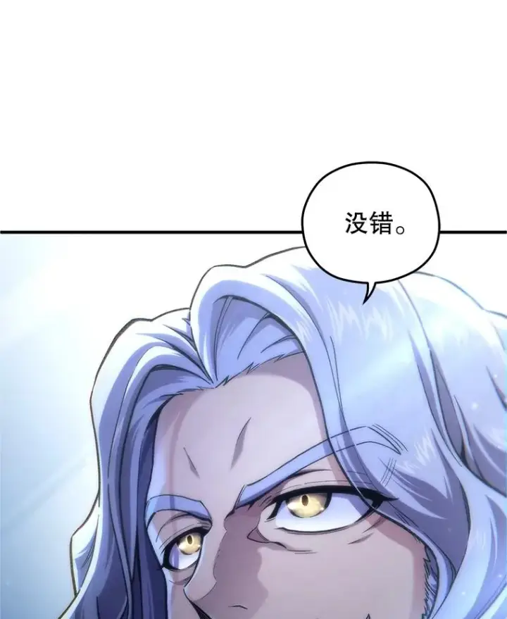 漫画《糟糕的重生》15.项链的记忆第98张图