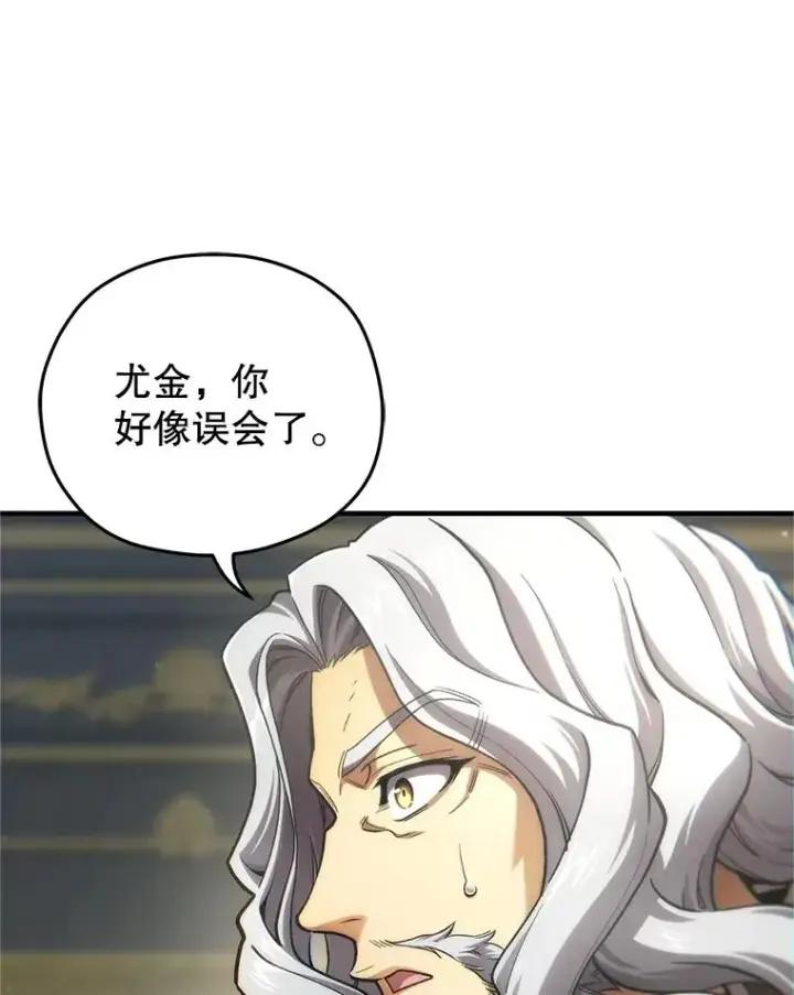 漫画《糟糕的重生》16.养子第104张图