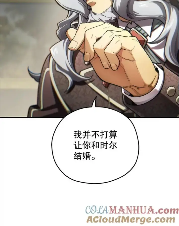 漫画《糟糕的重生》16.养子第105张图