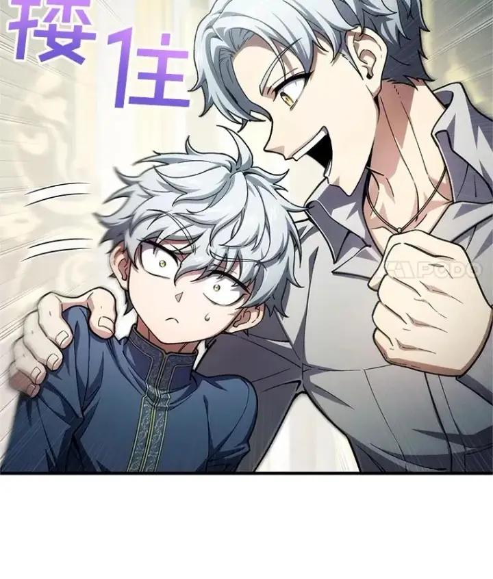 漫画《糟糕的重生》16.养子第11张图