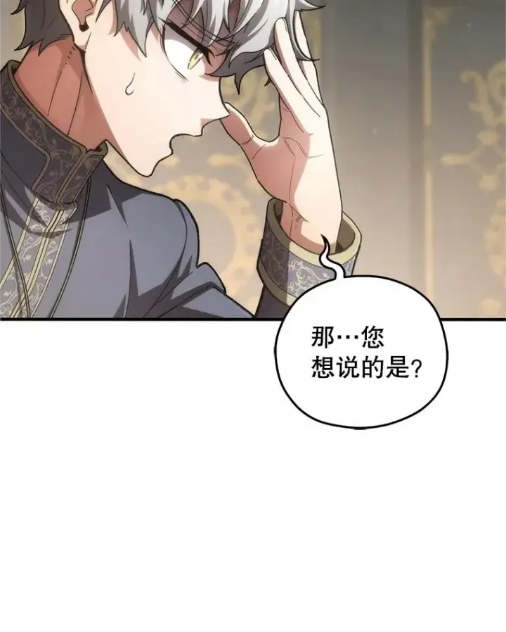 漫画《糟糕的重生》16.养子第112张图