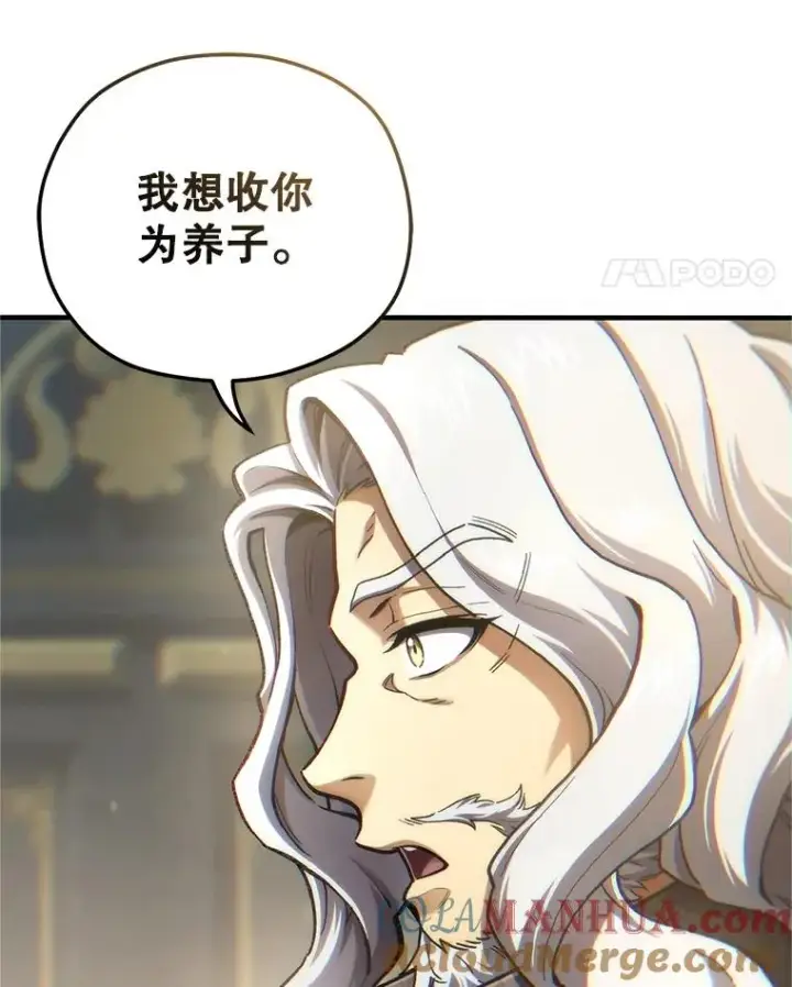 漫画《糟糕的重生》16.养子第113张图