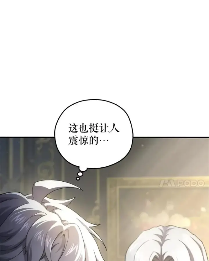 漫画《糟糕的重生》16.养子第116张图