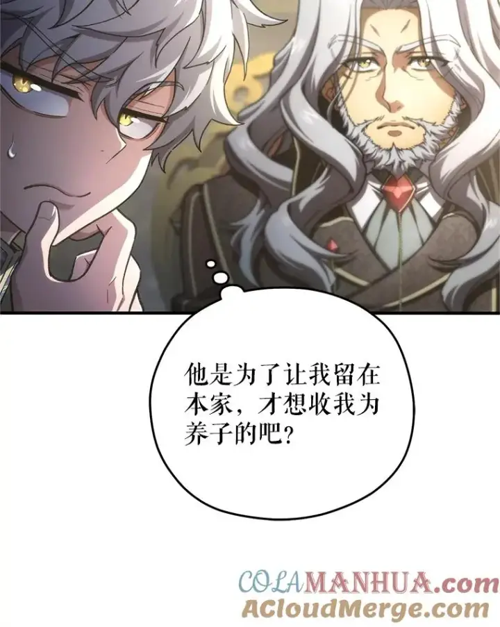 漫画《糟糕的重生》16.养子第117张图