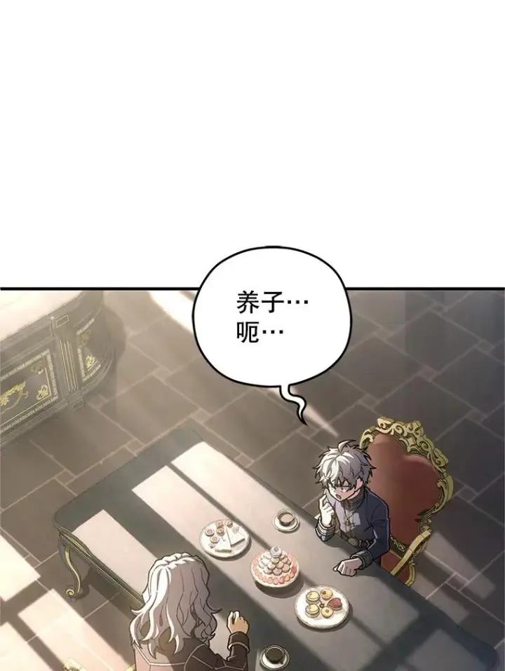 漫画《糟糕的重生》16.养子第118张图