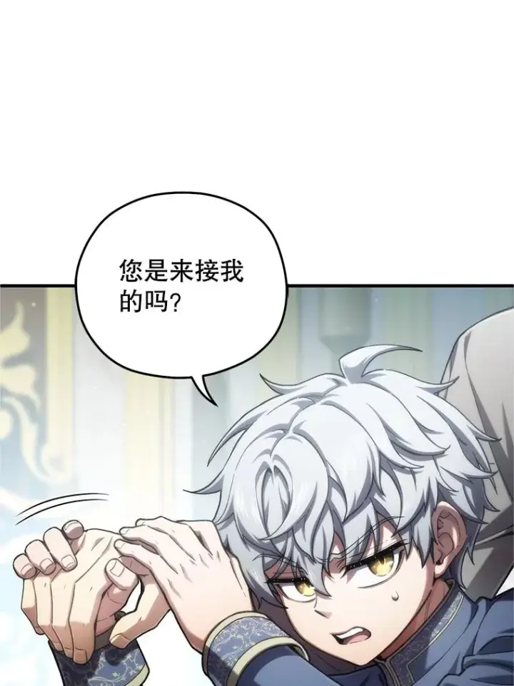 漫画《糟糕的重生》16.养子第12张图