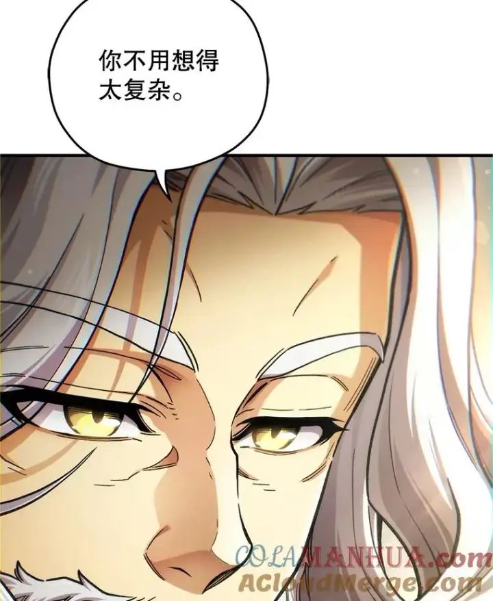 漫画《糟糕的重生》16.养子第125张图