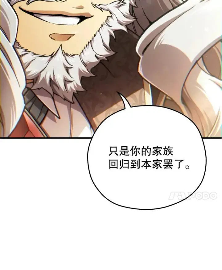 漫画《糟糕的重生》16.养子第126张图