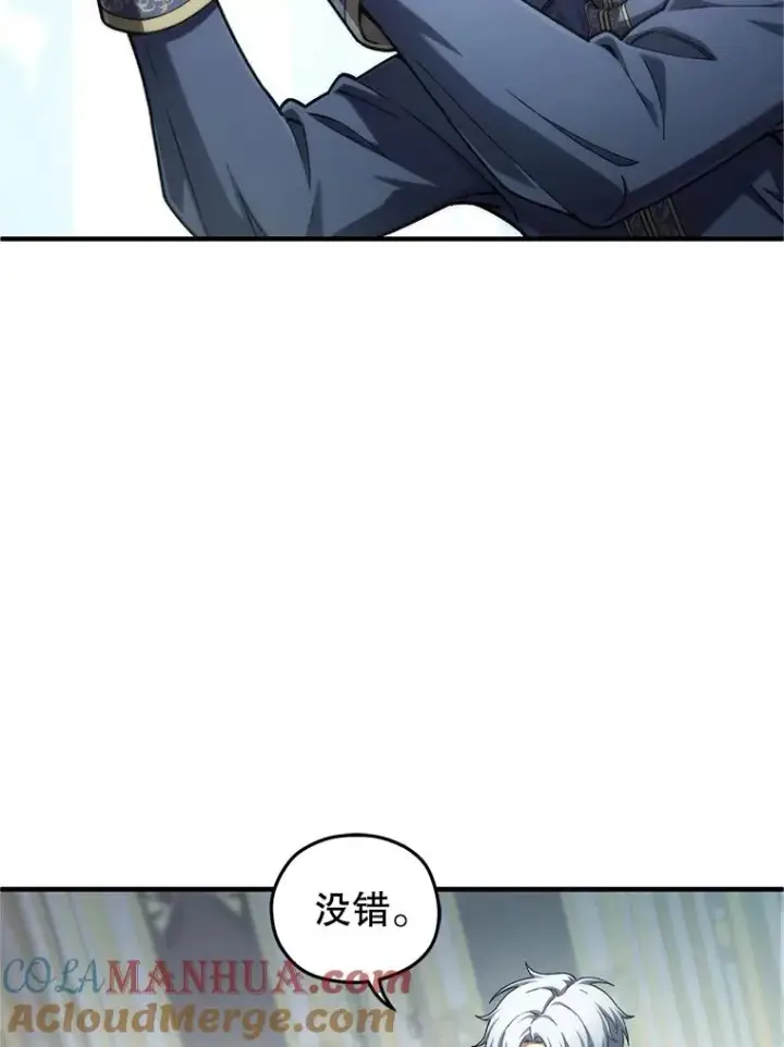 漫画《糟糕的重生》16.养子第13张图