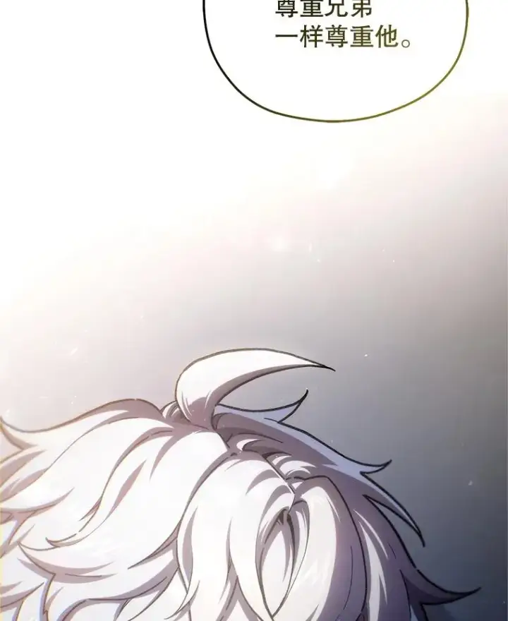 漫画《糟糕的重生》16.养子第131张图