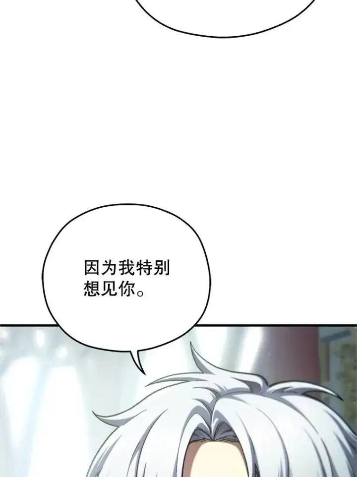 漫画《糟糕的重生》16.养子第15张图
