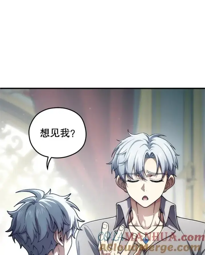 漫画《糟糕的重生》16.养子第17张图
