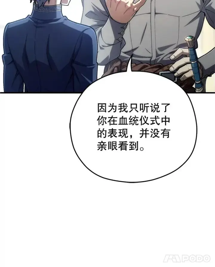 漫画《糟糕的重生》16.养子第18张图