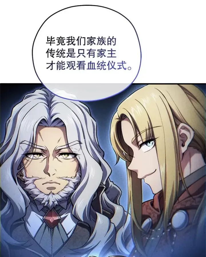漫画《糟糕的重生》16.养子第19张图