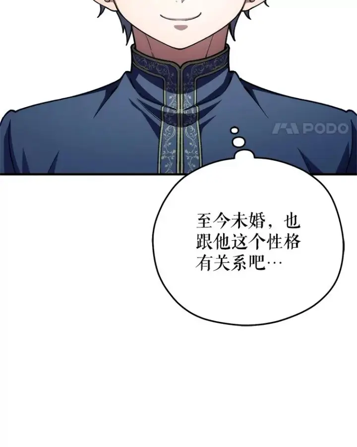 漫画《糟糕的重生》16.养子第28张图