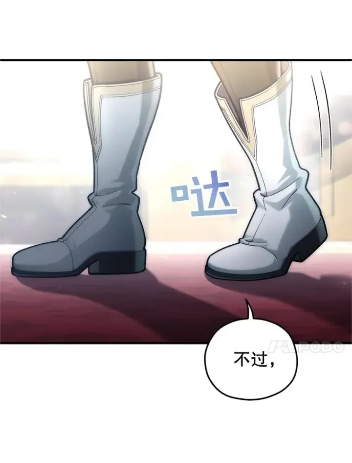 漫画《糟糕的重生》16.养子第38张图