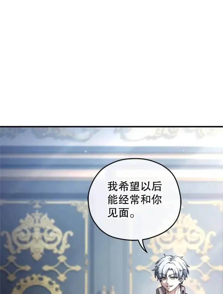 漫画《糟糕的重生》16.养子第39张图
