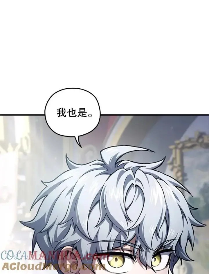 漫画《糟糕的重生》16.养子第41张图